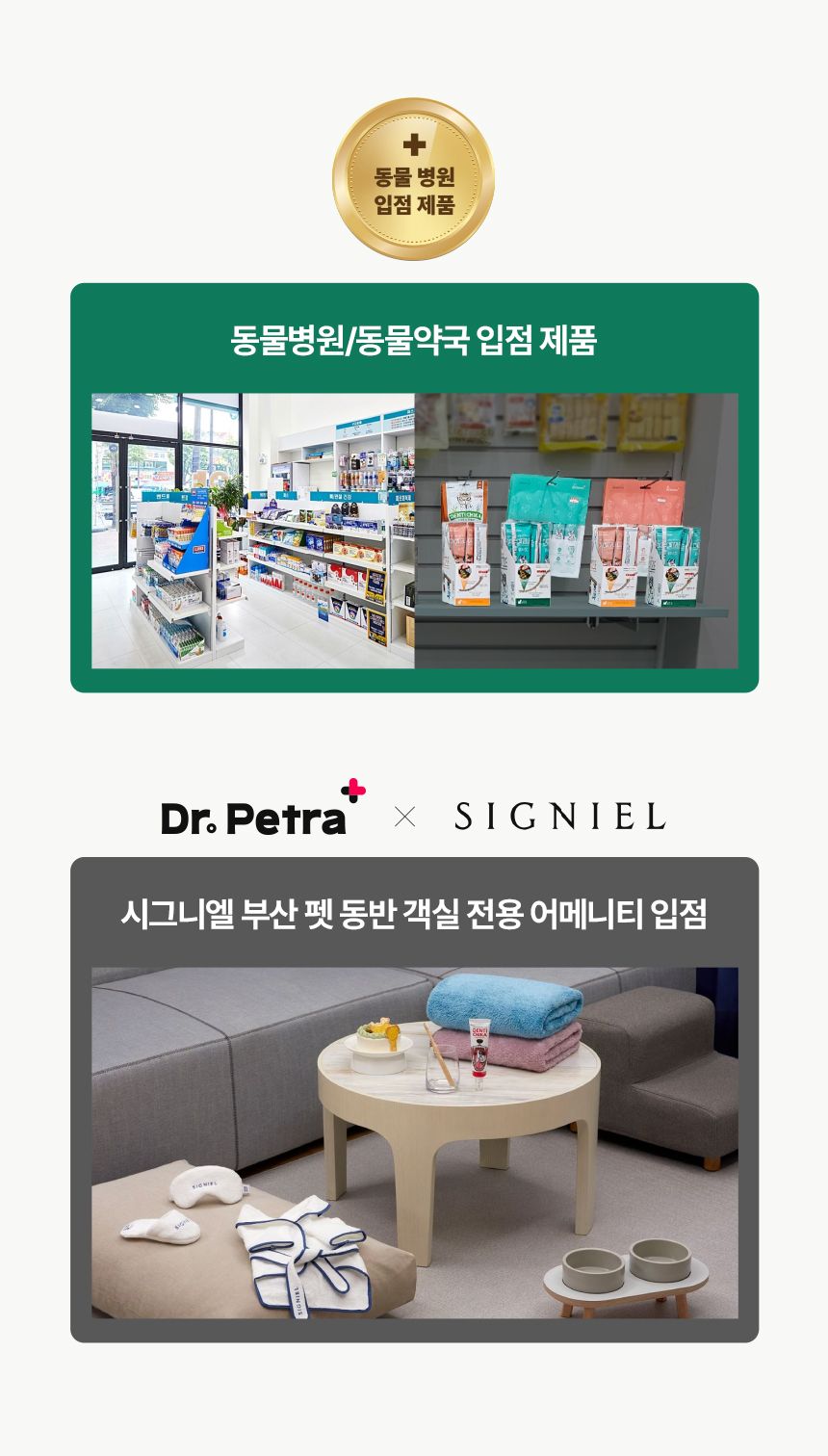 [NEW신상]닥터페트라 펫즐 허니콤 오리지널 9g*12p 5번째