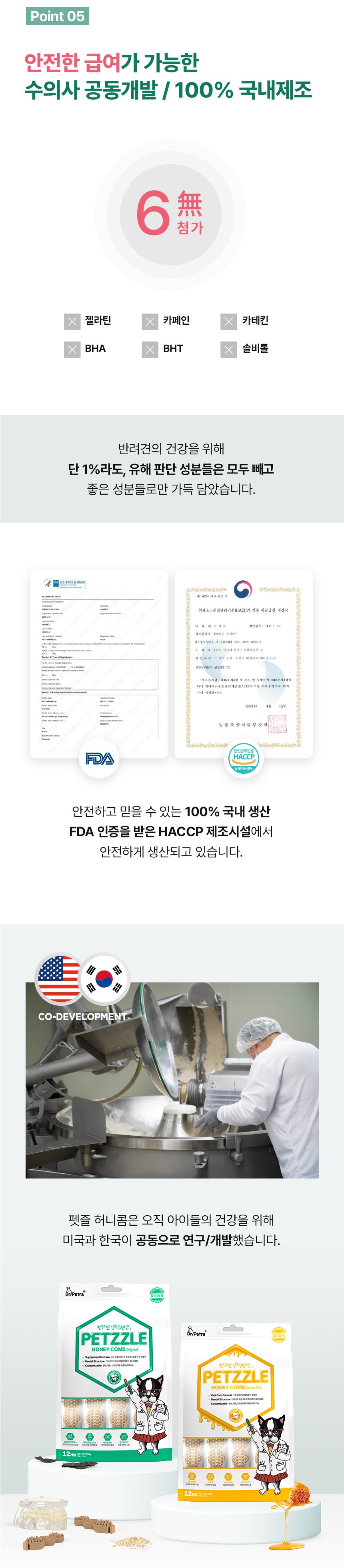 [NEW신상]닥터페트라 펫즐 허니콤 오리지널 9g*12p 29번째