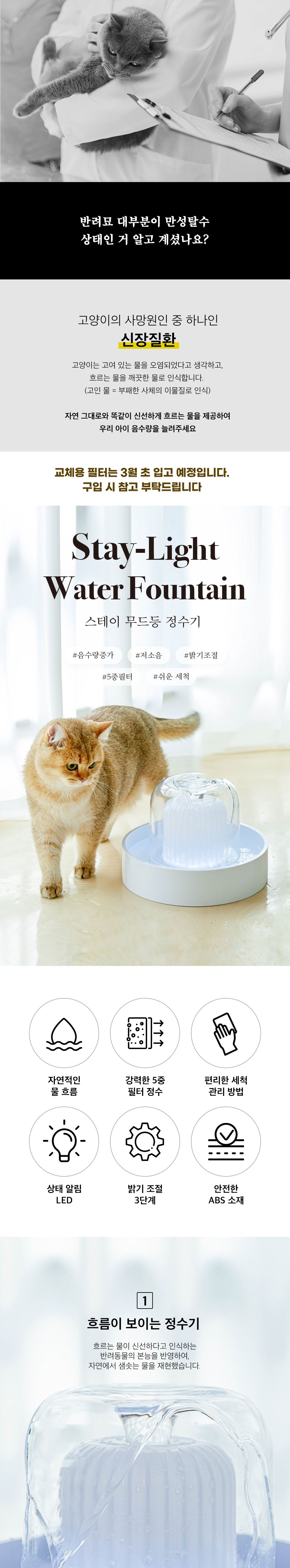 [럭키세일]스테이 무드등 정수기 화이트/딥그린 5번째