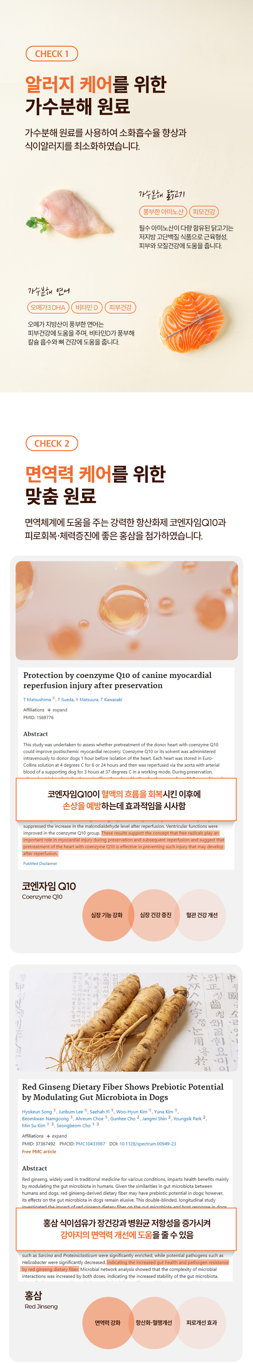 [심쿵펫페어][무료배송] 데이스포 독 테라픽 코엔자임Q10 올스테이지 사료 3kg 7번째