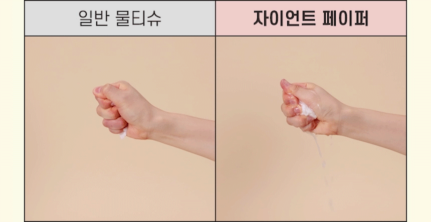 [무료배송] 허레이 멜팅페이퍼 130매 본품&리필 SET + 자이언트페이퍼 바디티슈 8번째