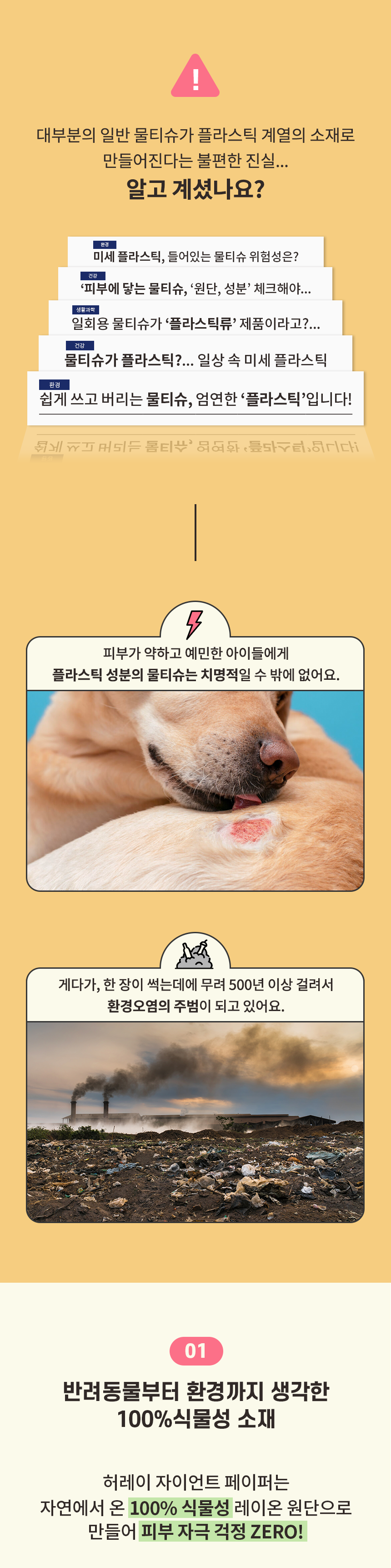 [무료배송] 허레이 멜팅페이퍼 130매 본품&리필 SET + 자이언트페이퍼 바디티슈 14번째