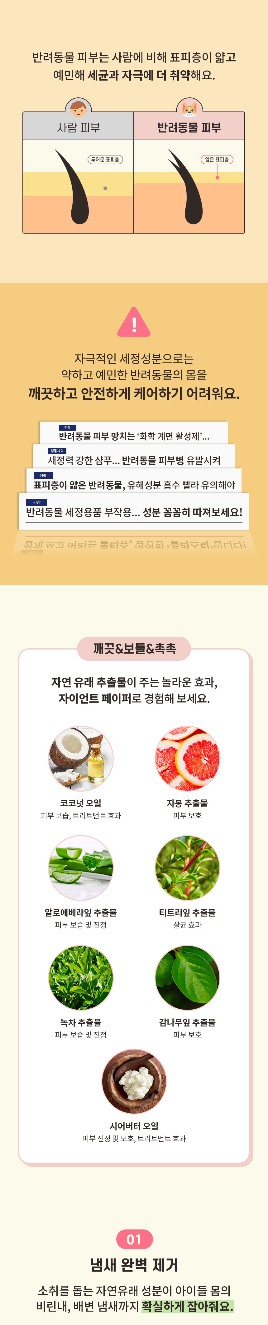 [무료배송] 허레이 멜팅페이퍼 130매 본품&리필 SET + 자이언트페이퍼 바디티슈 19번째