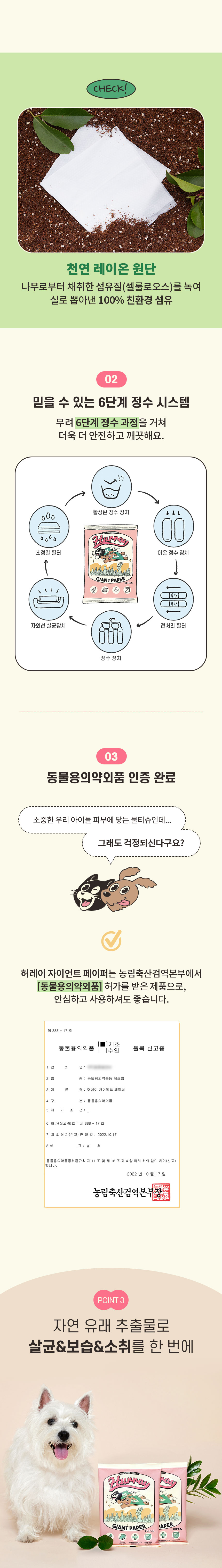 [무료배송] 허레이 멜팅페이퍼 130매 본품&리필 SET + 자이언트페이퍼 바디티슈 18번째