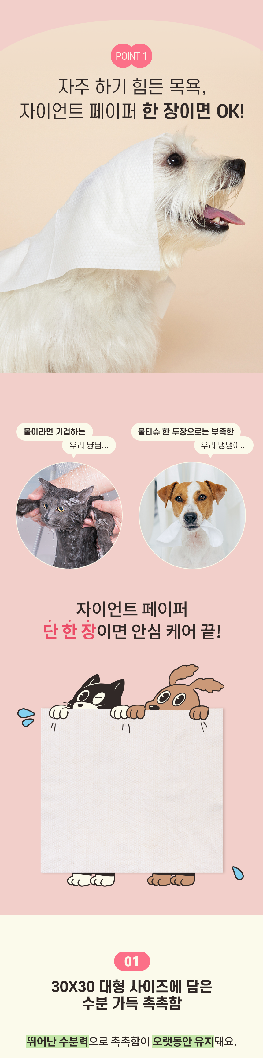 [무료배송] 허레이 멜팅페이퍼 130매 본품&리필 SET + 자이언트페이퍼 바디티슈 7번째