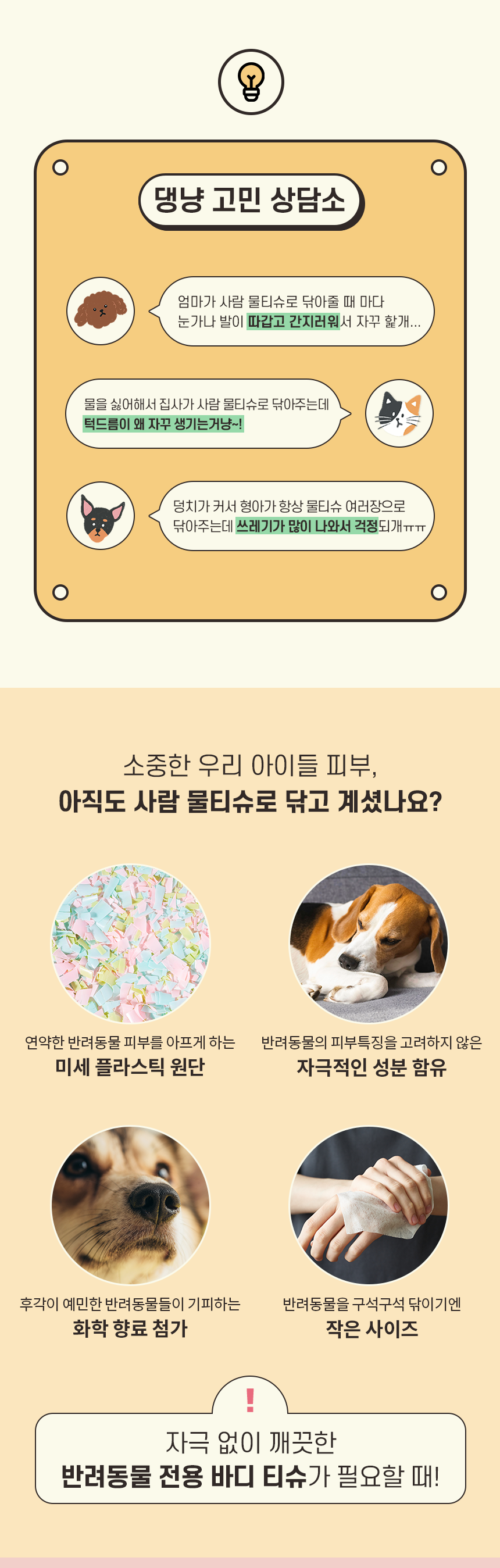 [무료배송] 허레이 멜팅페이퍼 130매 본품&리필 SET + 자이언트페이퍼 바디티슈 6번째