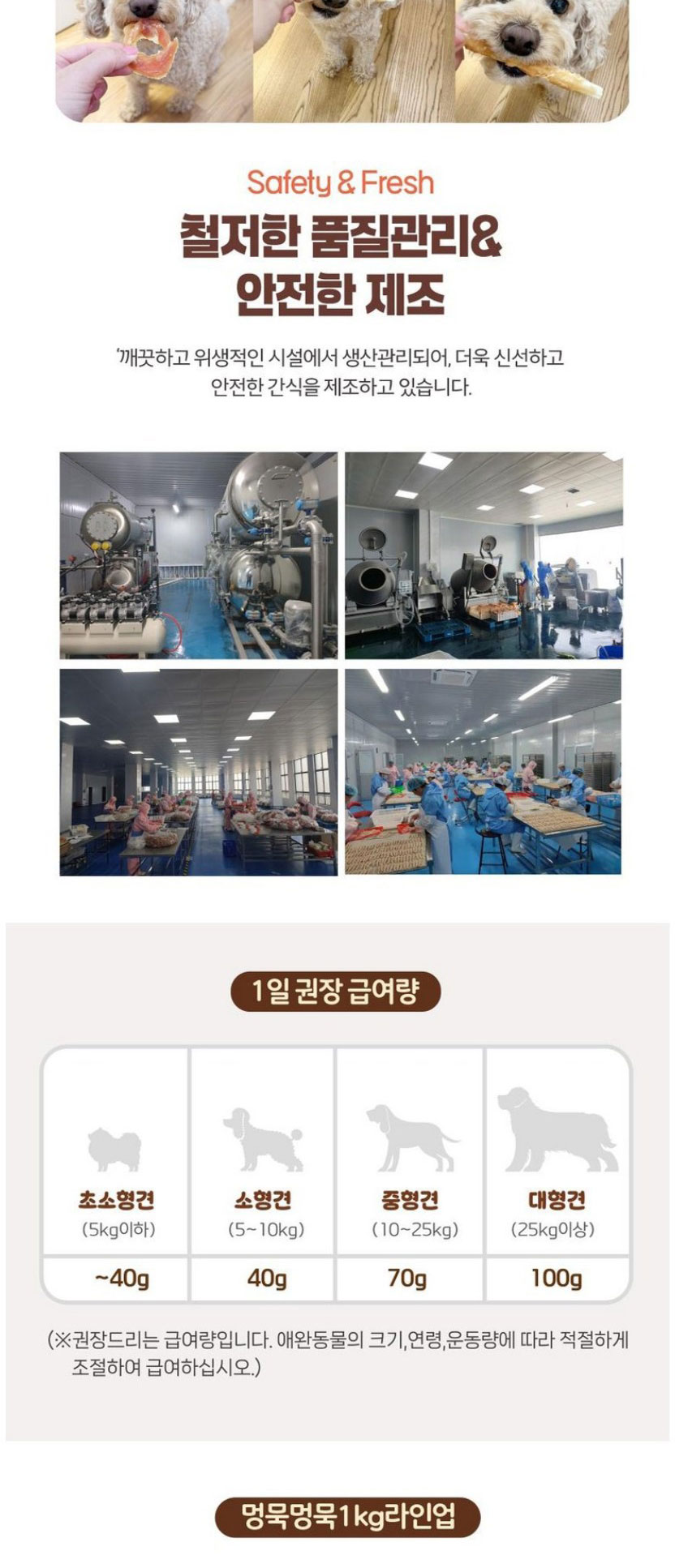 [NEW신상][무료배송] 멍묵멍묵 오리 우유껌 1kg 8번째