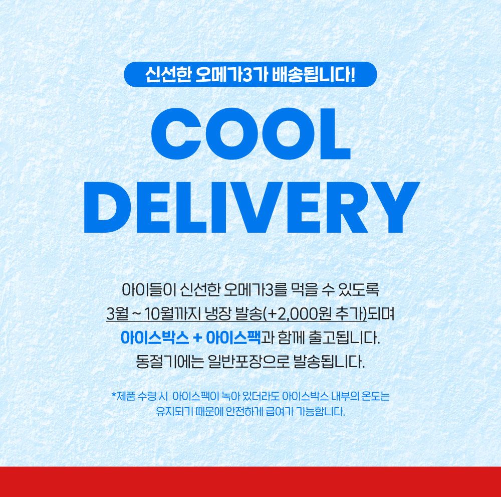 [무료배송] 슈퍼포우 오메가3 오일 120ml  1번째