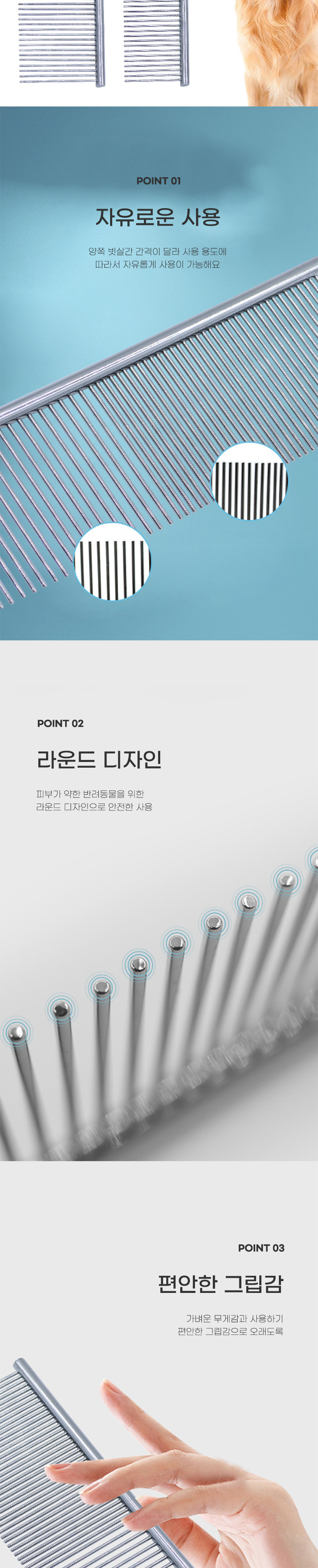 [무료배송] 딩동펫 반려동물 스테인레스 콤브 브러쉬 소형/중형 3번째