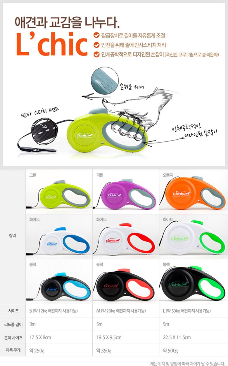 [NEW신상][무료배송] 펫토리아 르칙 강아지 코지 산책 자동 리드줄 (3m/5m) 2번째