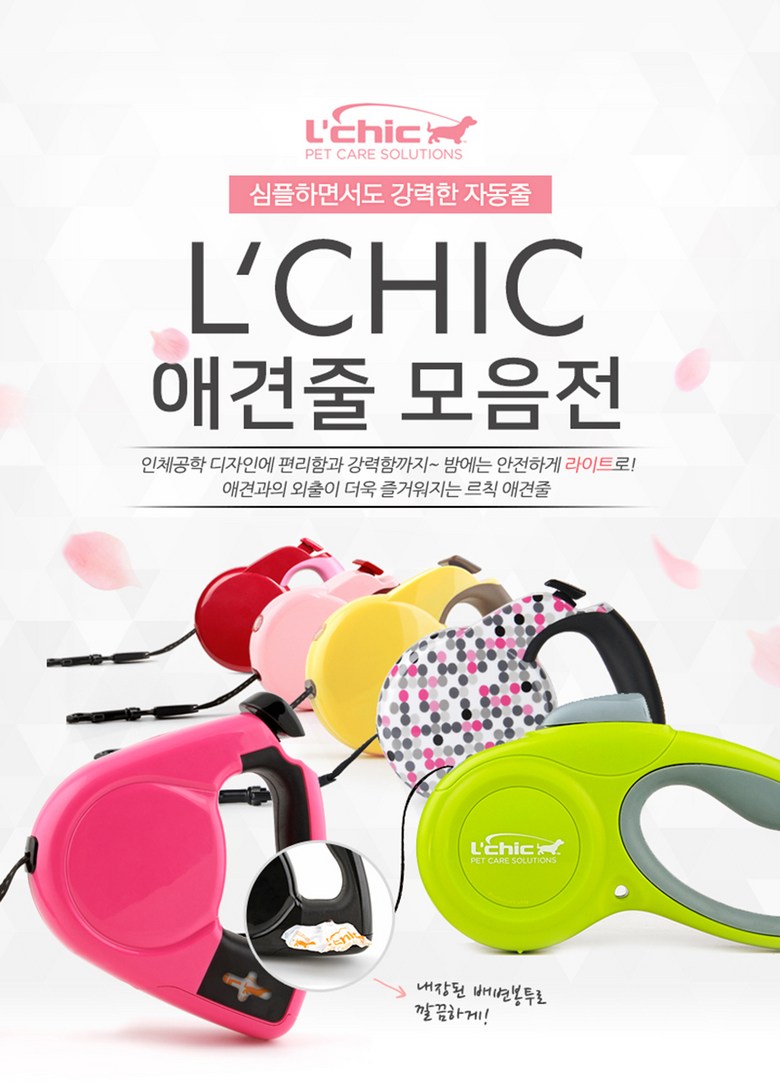 [NEW신상][무료배송] 펫토리아 르칙 강아지 코지 산책 자동 리드줄 (3m/5m) 1번째