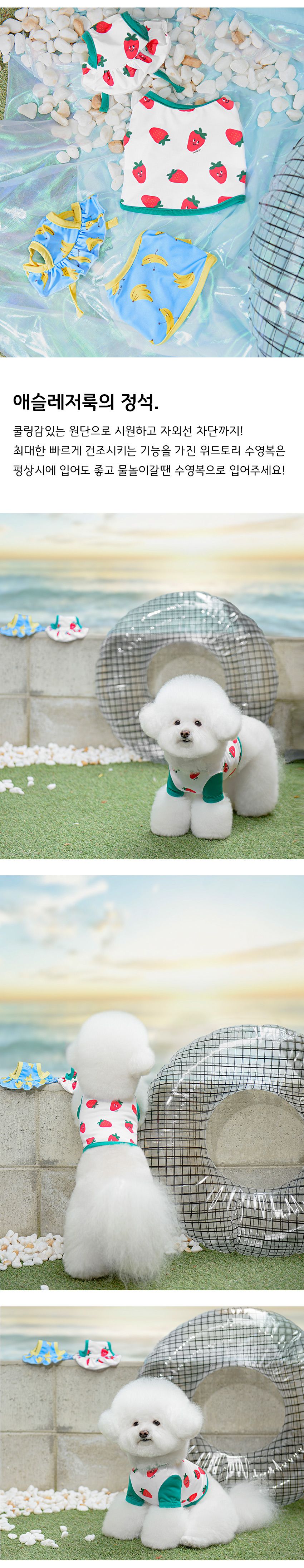 [무료배송] 위드토리 스트로베리 크롭 수영복 티셔츠 애슬레저룩 S-2XL 1번째