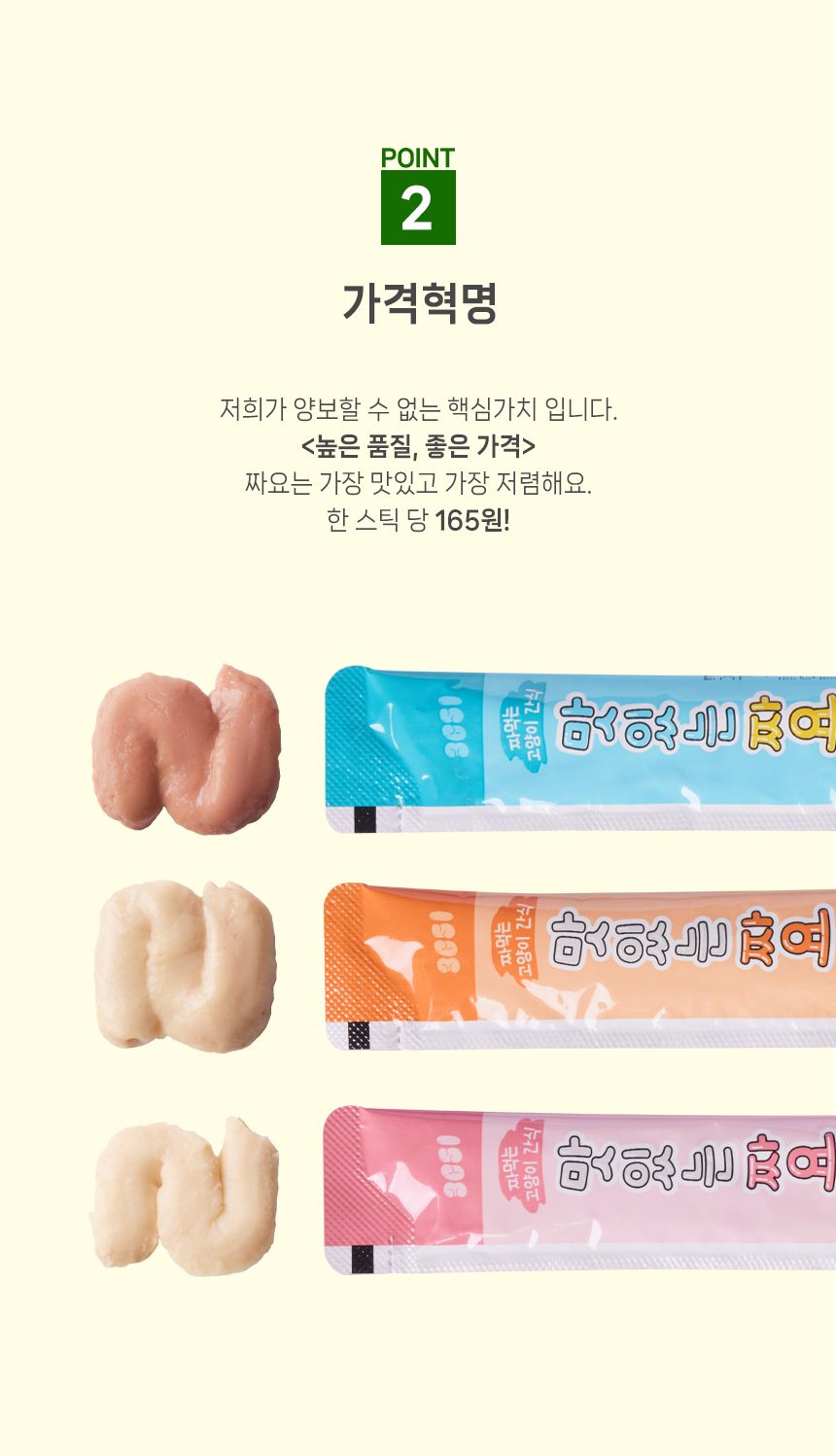 3651 캣 맛있는 짜요 연어 60개입 1번째