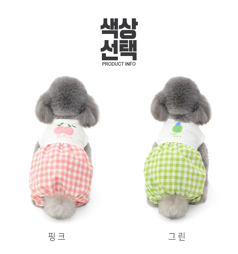 [NEW신상][무료배송] 준성펫 상큼 후르츠 호박바지 (그린/핑크) 9번째