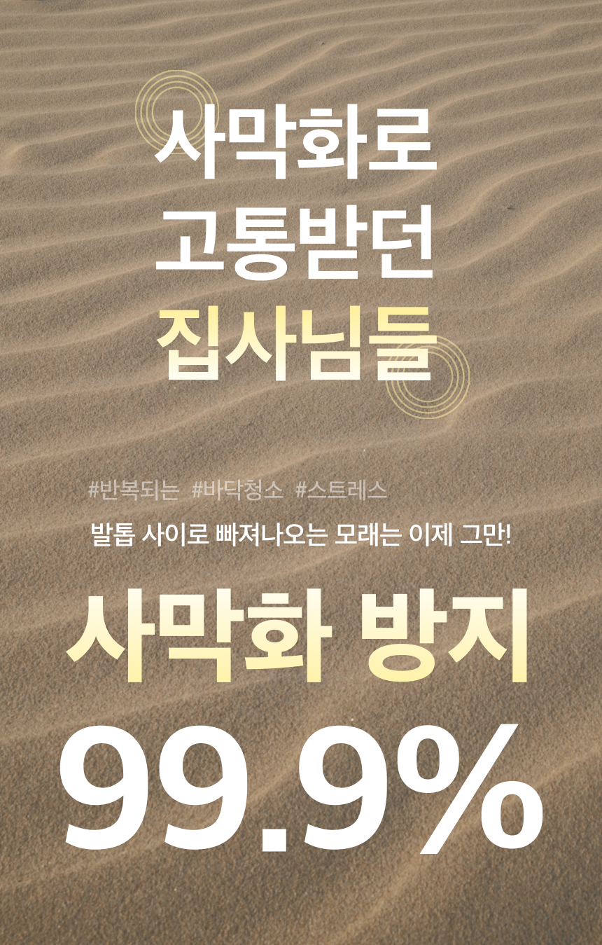 [NEW신상][무료배송] 펫트루 사막화방지 SAND-DEATH 화장실 3번째