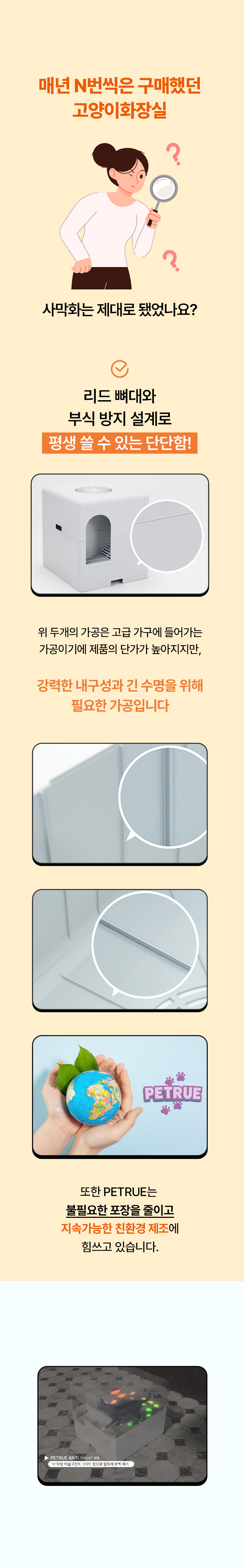[NEW신상][무료배송] 펫트루 사막화방지 SAND-DEATH 화장실 12번째