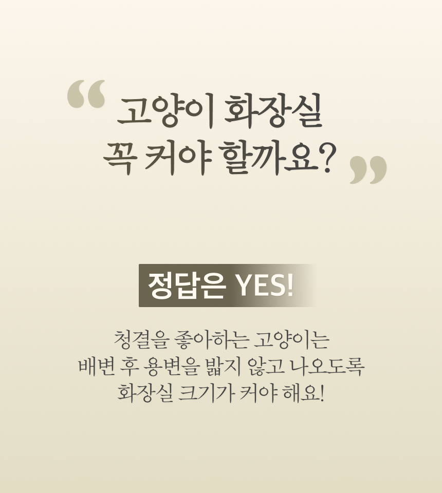 [NEW신상][무료배송] 펫트루 사막화방지 SAND-DEATH 화장실 16번째