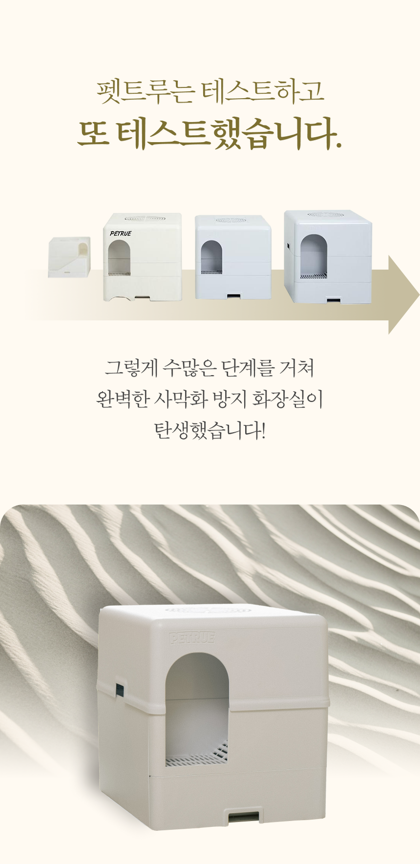 [NEW신상][무료배송] 펫트루 사막화방지 SAND-DEATH 화장실 35번째