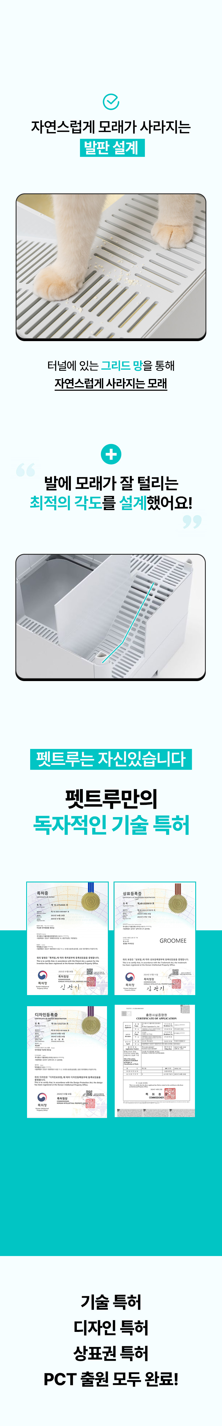 [NEW신상][무료배송] 펫트루 사막화방지 SAND-DEATH 화장실 4번째