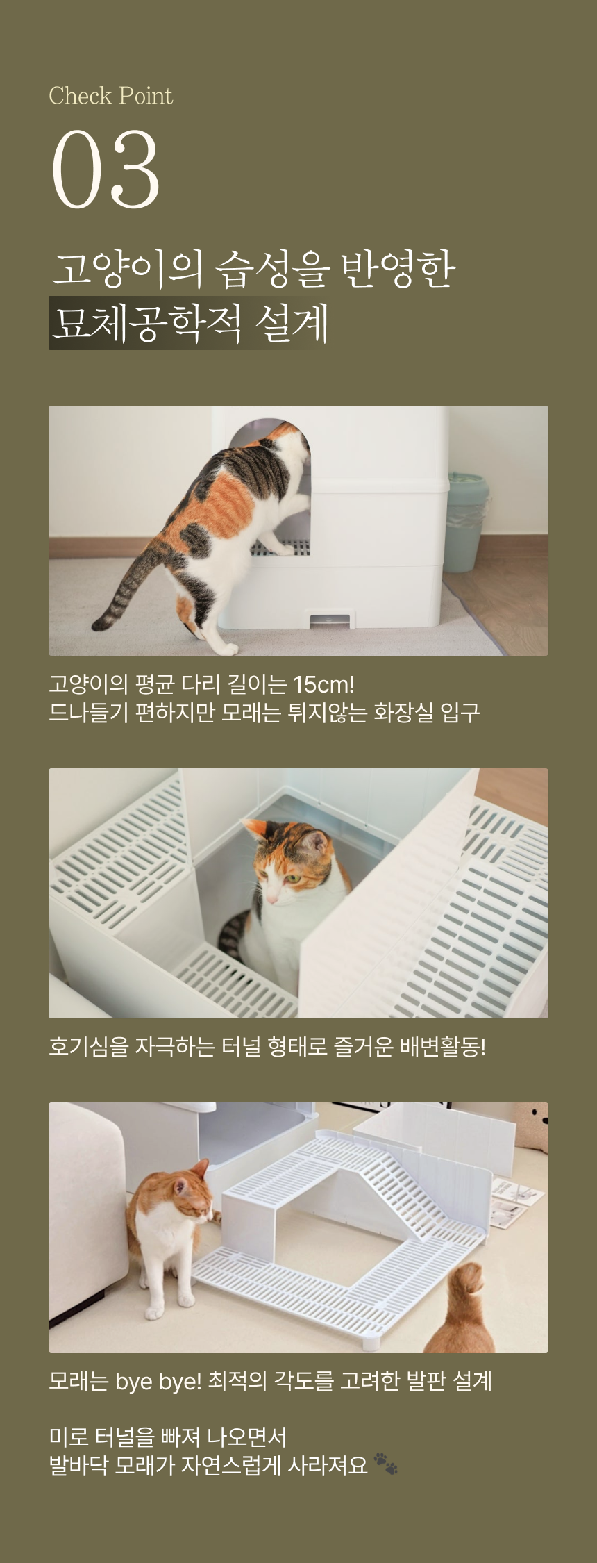 [NEW신상][무료배송] 펫트루 사막화방지 SAND-DEATH 화장실 24번째