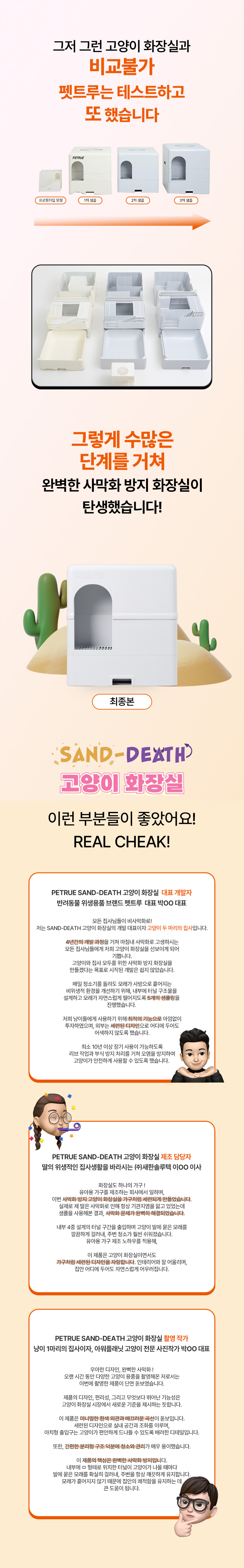 [NEW신상][무료배송] 펫트루 사막화방지 SAND-DEATH 화장실 14번째