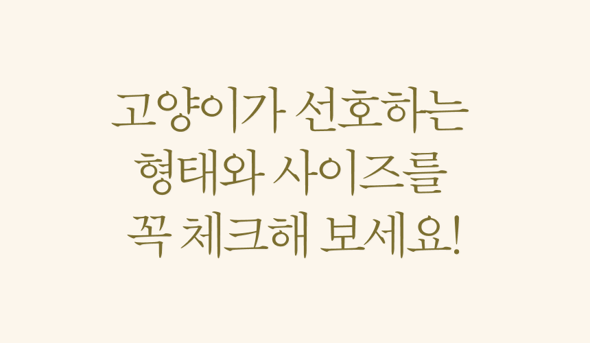 [NEW신상][무료배송] 펫트루 사막화방지 SAND-DEATH 화장실 18번째