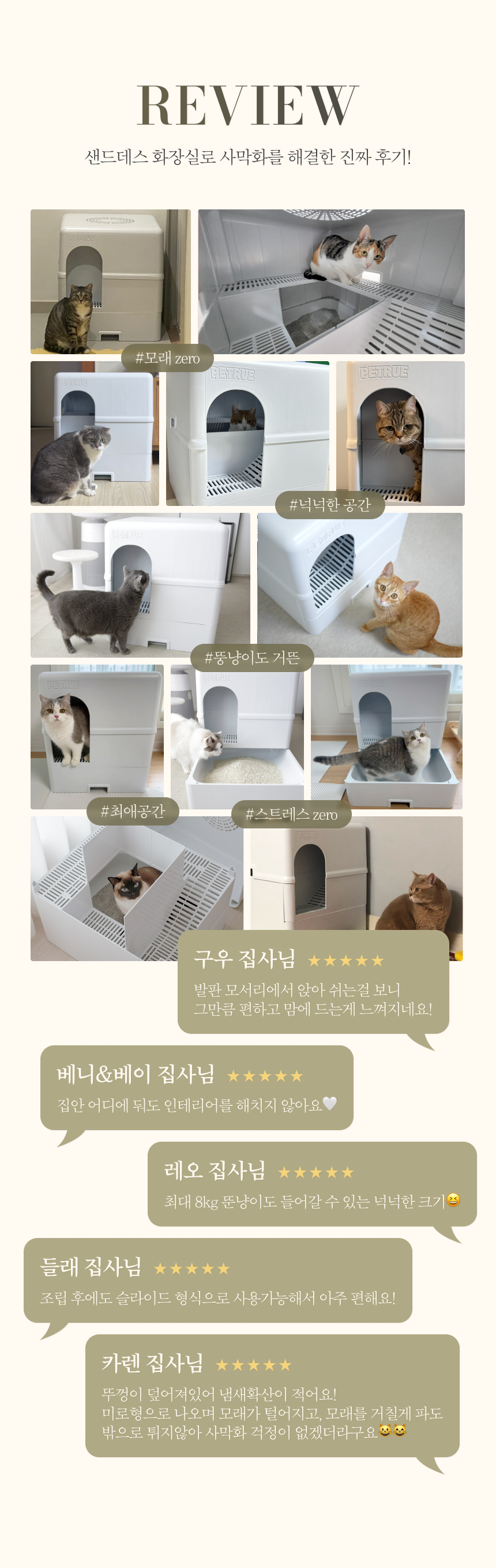 [NEW신상][무료배송] 펫트루 사막화방지 SAND-DEATH 화장실 9번째