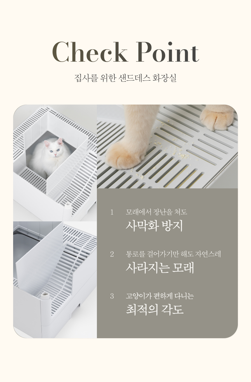 [NEW신상][무료배송] 펫트루 사막화방지 SAND-DEATH 화장실 7번째