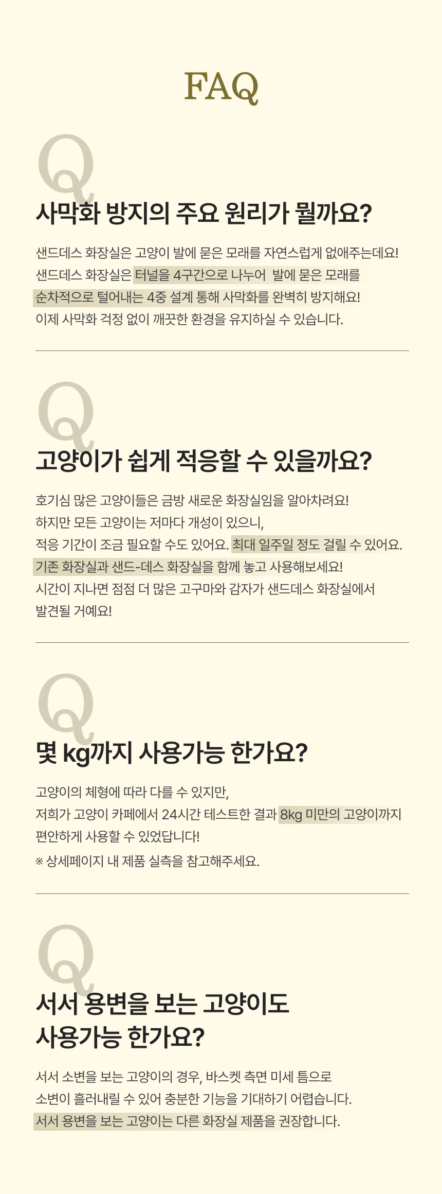 [NEW신상][무료배송] 펫트루 사막화방지 SAND-DEATH 화장실 41번째
