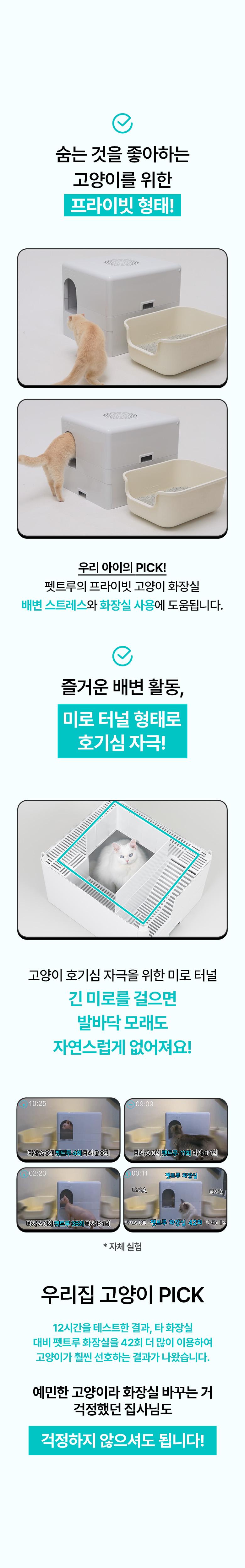 [NEW신상][무료배송] 펫트루 사막화방지 SAND-DEATH 화장실 10번째