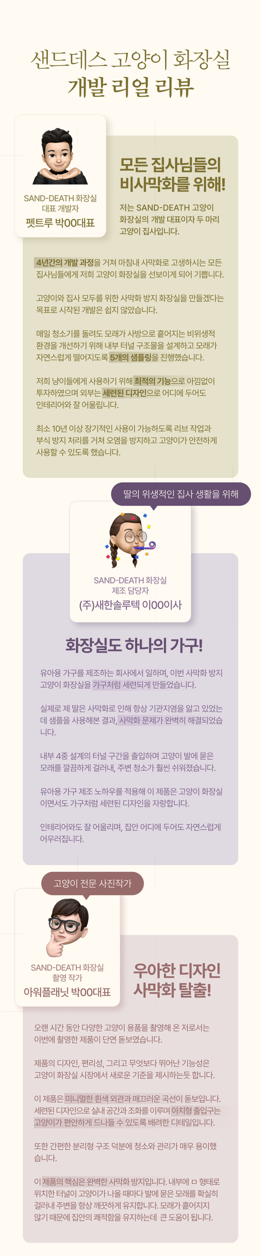 [NEW신상][무료배송] 펫트루 사막화방지 SAND-DEATH 화장실 36번째