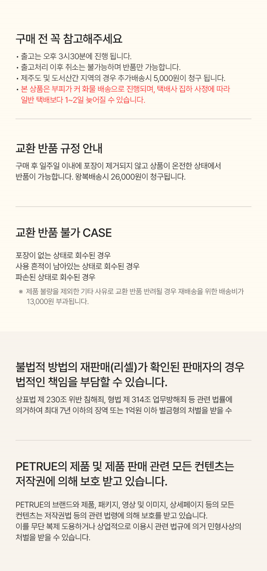 [무료배송] 펫트루 사막화방지 SAND-DEATH 화장실 43번째