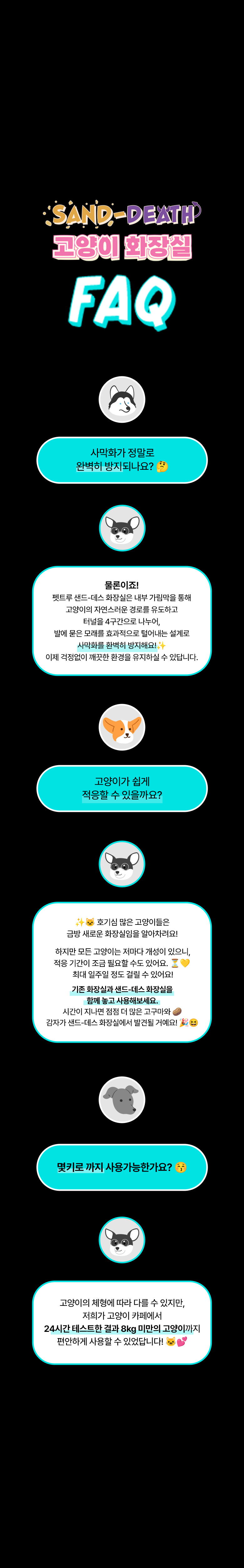 [NEW신상][무료배송] 펫트루 사막화방지 SAND-DEATH 화장실 16번째