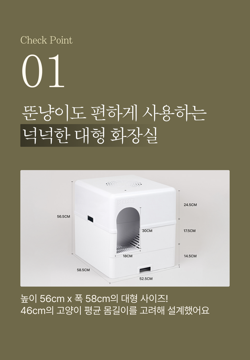 [NEW신상][무료배송] 펫트루 사막화방지 SAND-DEATH 화장실 22번째