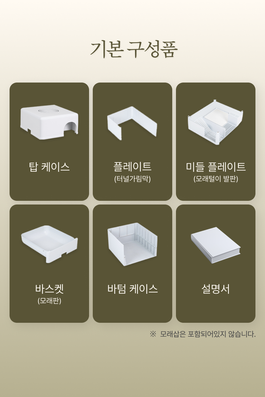 [NEW신상][무료배송] 펫트루 사막화방지 SAND-DEATH 화장실 39번째
