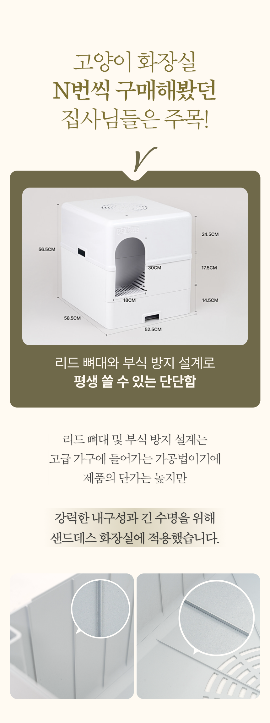 [NEW신상][무료배송] 펫트루 사막화방지 SAND-DEATH 화장실 34번째