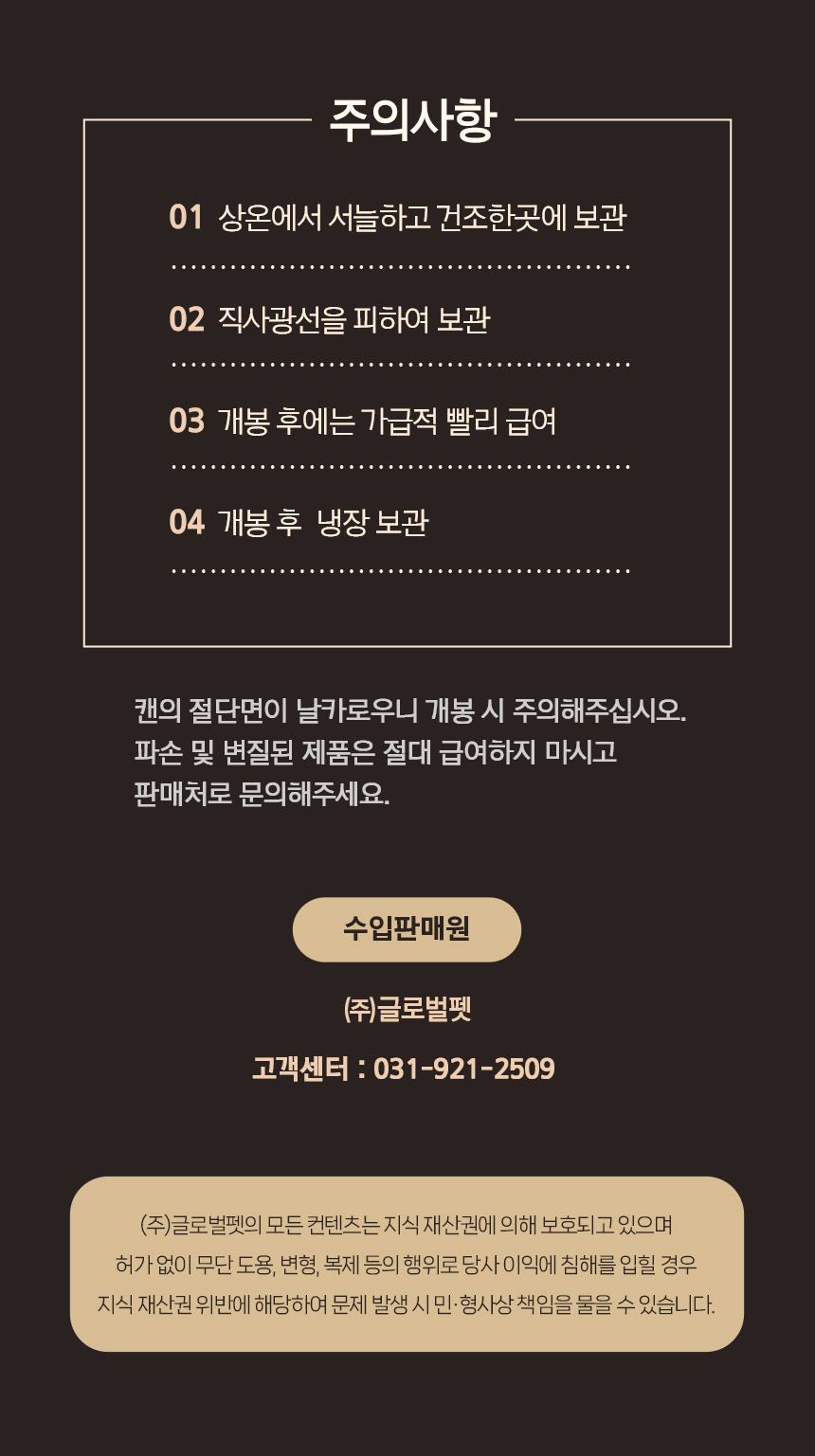 미아모아 캣 바이탈 드링크 3종 [모음] 11번째