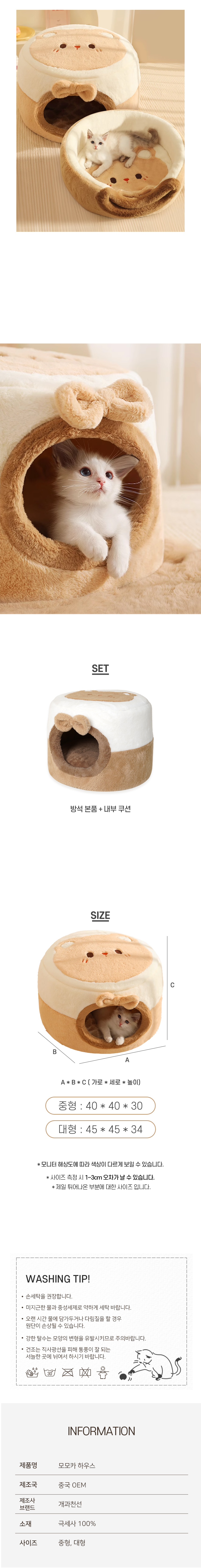 [NEW신상][무료배송] 개과천선 캣 모모카 하우스 5번째