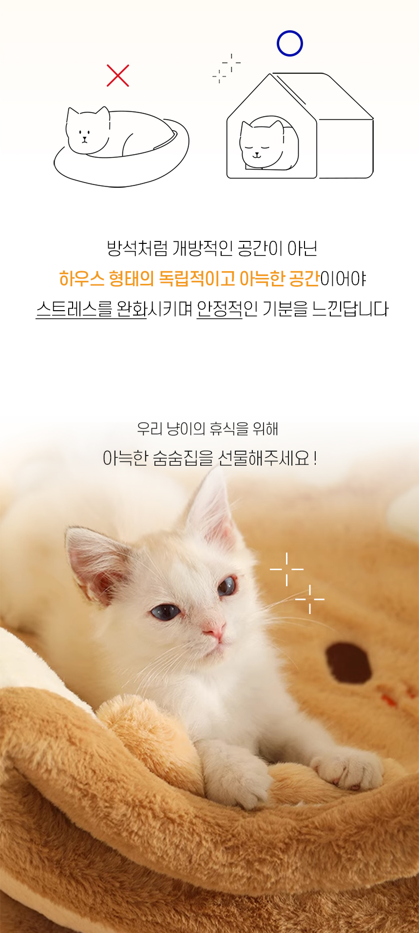 [NEW신상][무료배송] 개과천선 캣 모모카 하우스 2번째