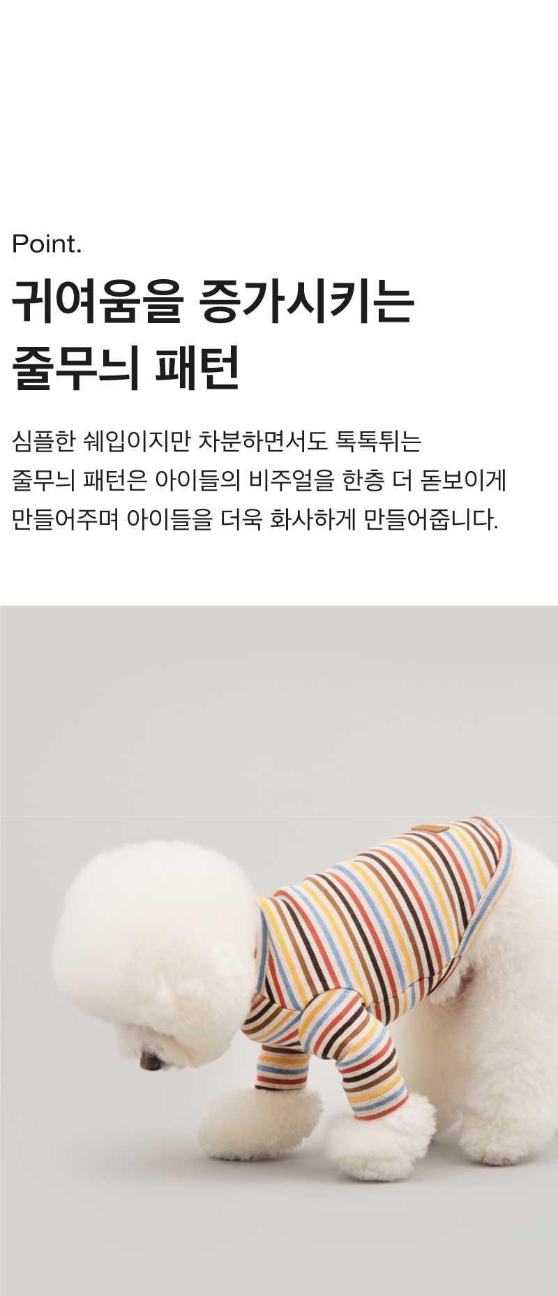 [무료배송] 코코넛즈 레트로 레인보우 폴라티 오트밀 S-2XL 6번째
