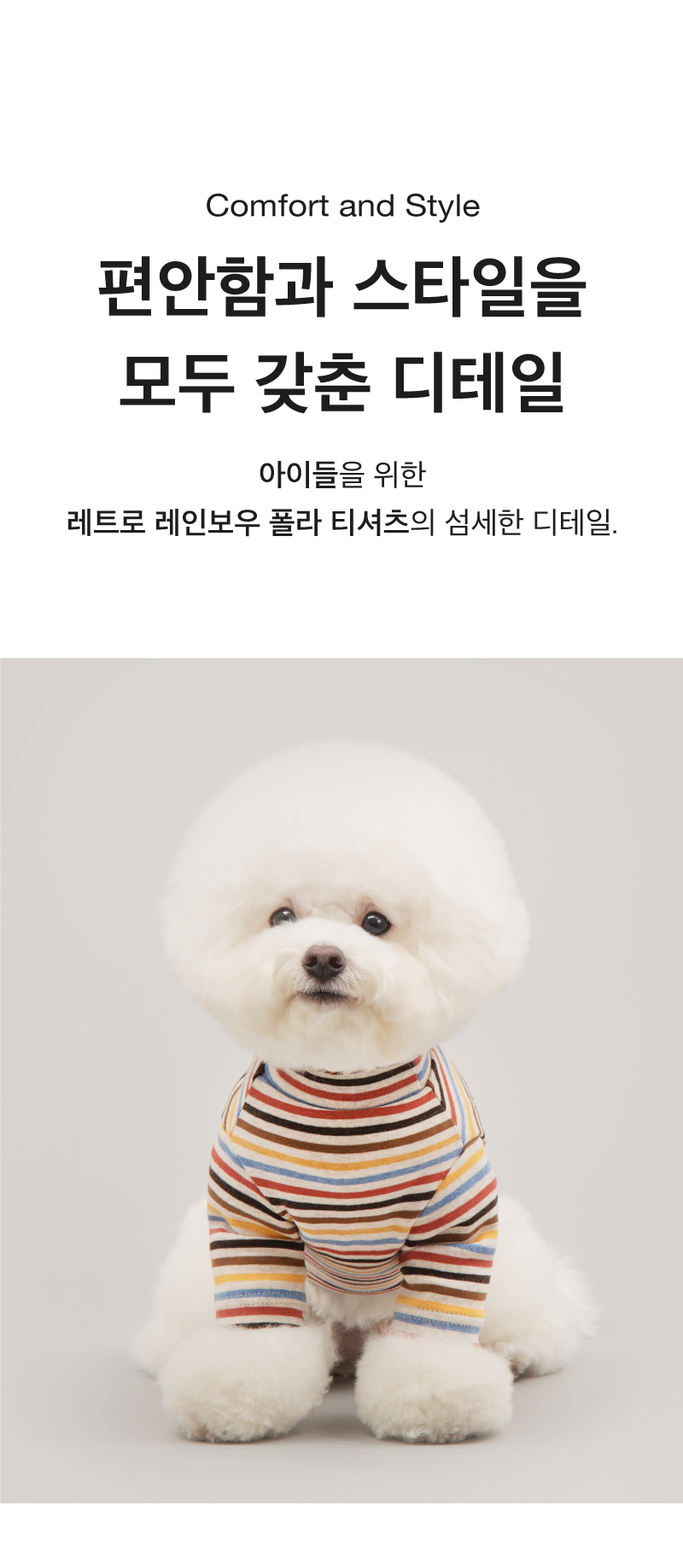[무료배송] 코코넛즈 레트로 레인보우 폴라티 오트밀 S-2XL 3번째