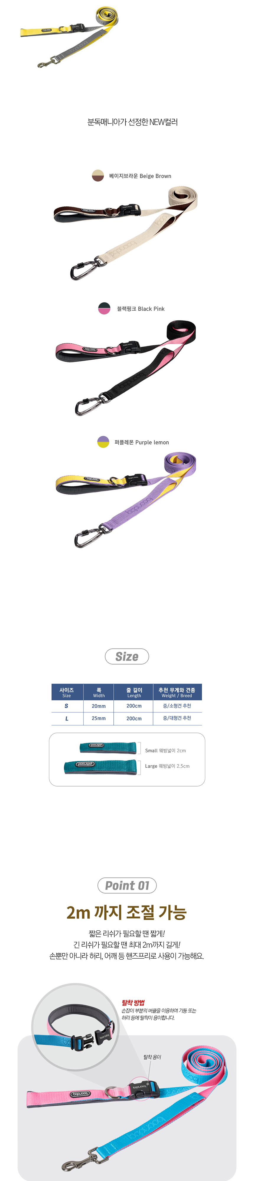 [무료배송] 분독 플레이리쉬 핸즈프리 리드줄 퍼플레몬 2m S-L 2번째