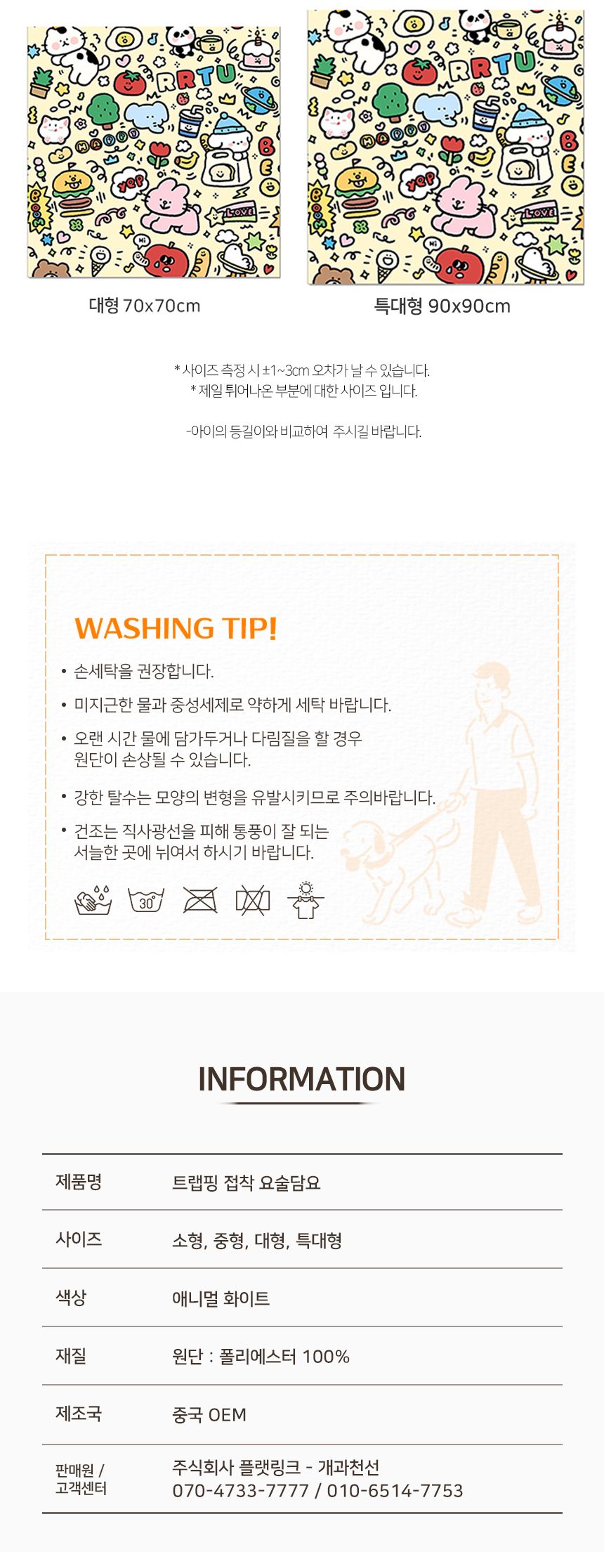 [브랜드전] 개과천선 캣 트랩핑 블랭킷 요술 담요 (소형/중형/대형/특대형) 8번째