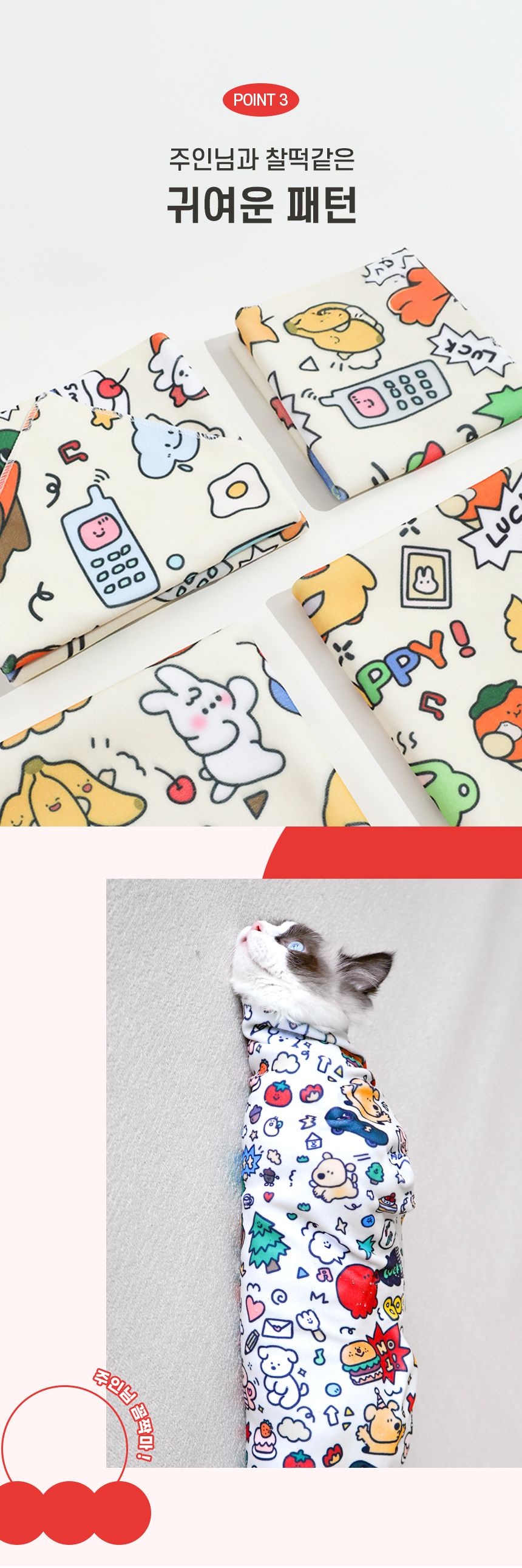 [브랜드전] 개과천선 캣 트랩핑 블랭킷 요술 담요 (소형/중형/대형/특대형) 6번째