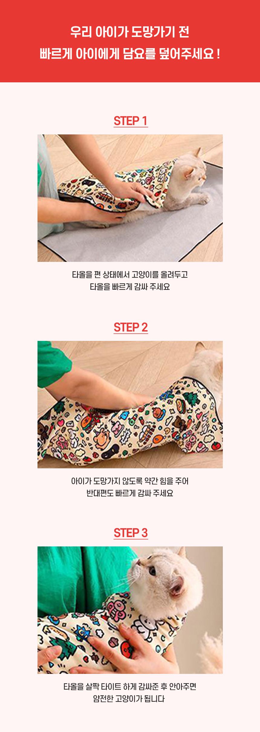 [브랜드전] 개과천선 캣 트랩핑 블랭킷 요술 담요 (소형/중형/대형/특대형) 5번째