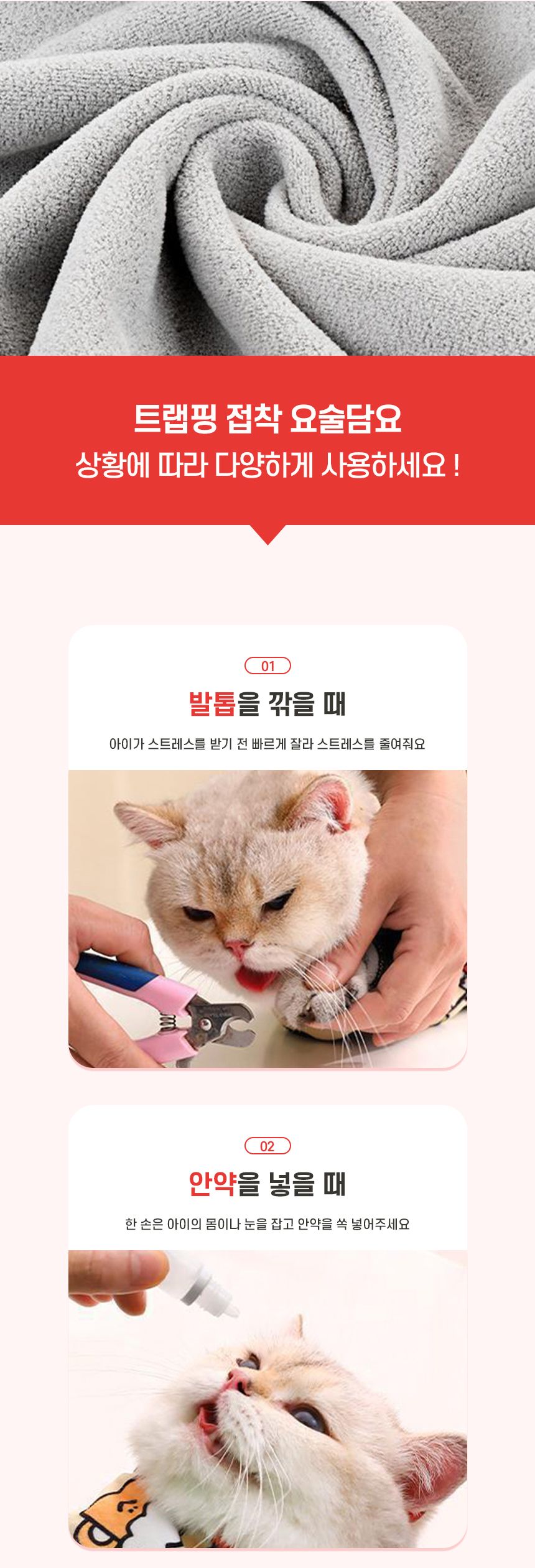 [브랜드전] 개과천선 캣 트랩핑 블랭킷 요술 담요 (소형/중형/대형/특대형) 3번째