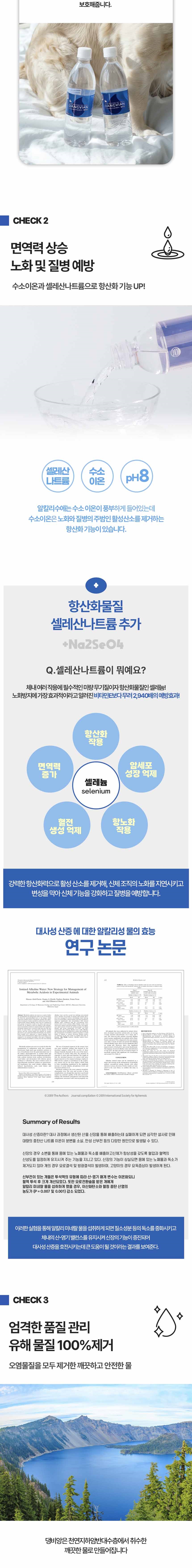 [무료배송] 펫투데이 독 프리미엄 생수 댕비앙 20EA 4번째