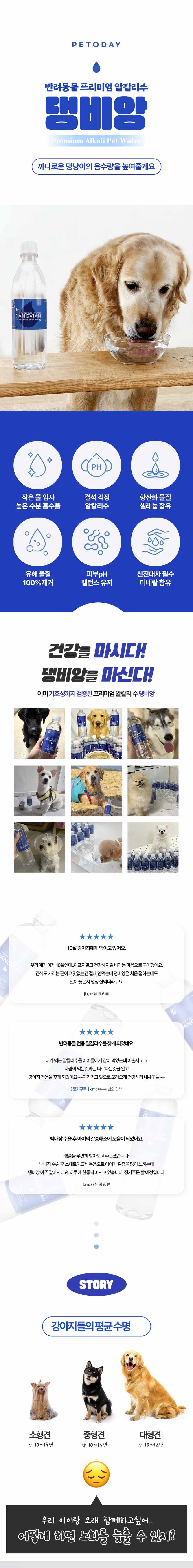 [무료배송] 펫투데이 독 프리미엄 생수 댕비앙 20EA 1번째