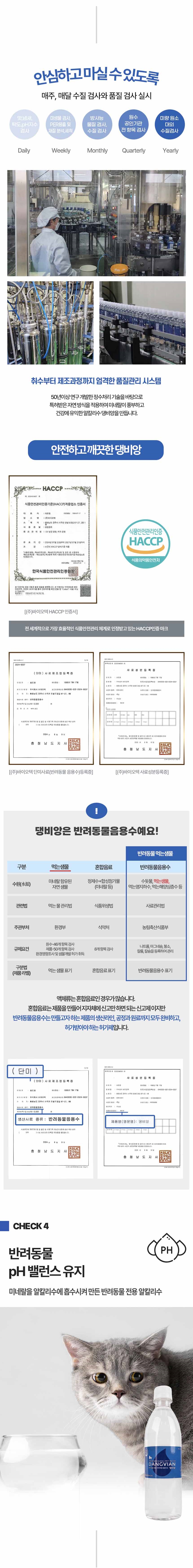 [무료배송] 펫투데이 독 프리미엄 생수 댕비앙 20EA 5번째