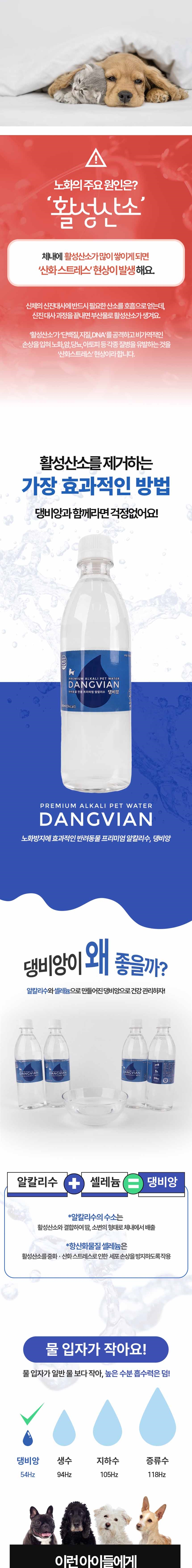 [무료배송] 펫투데이 독 프리미엄 생수 댕비앙 20EA 2번째